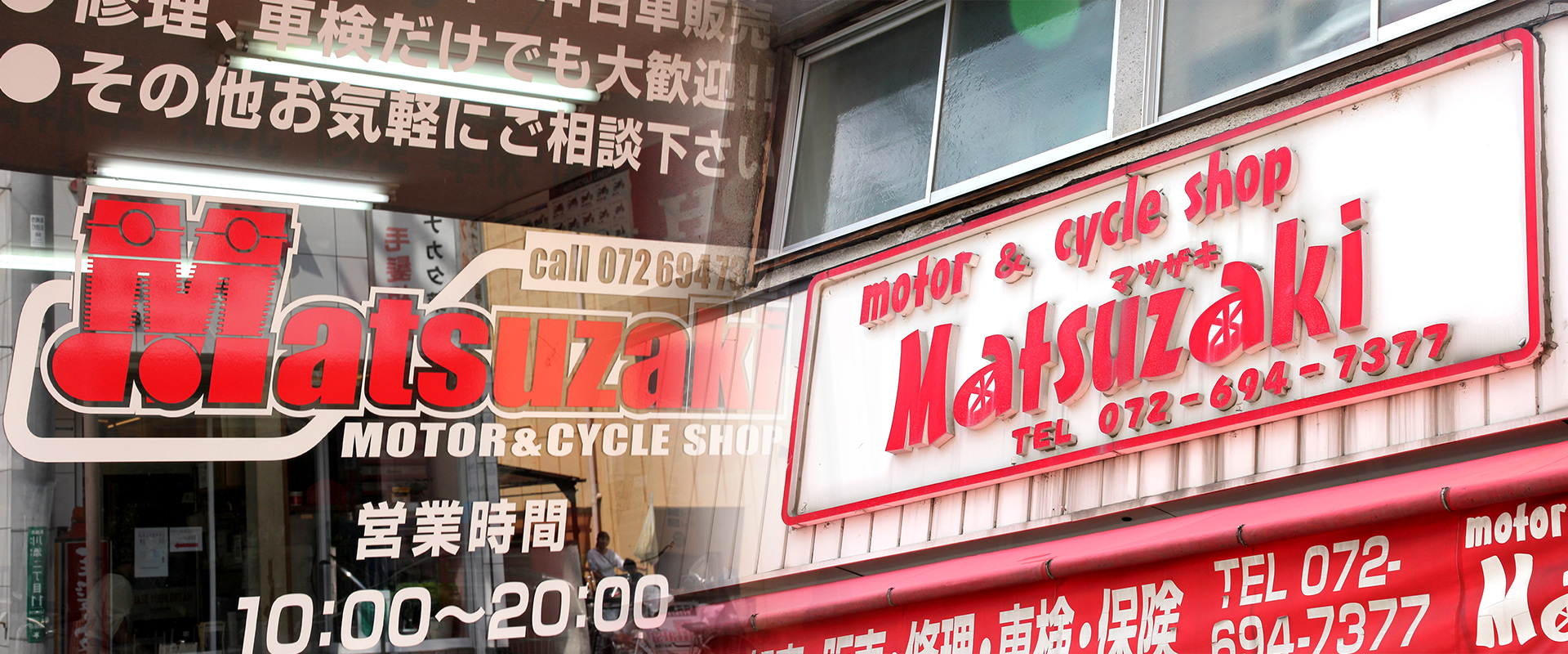 モーター＆サイクルショップマツザキ